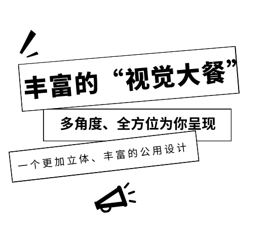 豐富的視覺大餐.jpg 豐富的視覺大餐.jpg